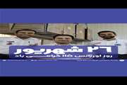 تقدیم به کارشناسان متعهد و متخصص اورژانس 115 قم